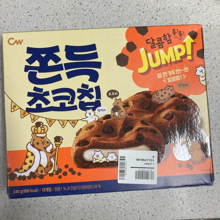초콜릿 초코 과자 세트 일괄 이미지