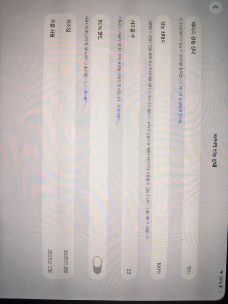 아이패드 프로M5 512기가 셀룰러 이미지