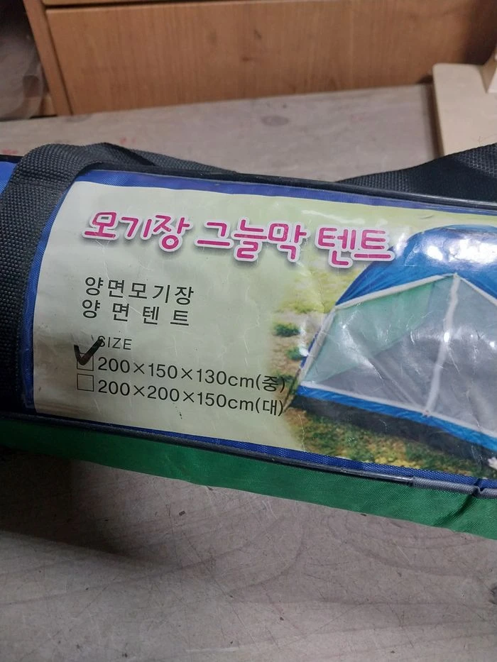 국산 모기장 그늘막 텐트/주의 사항 이미지