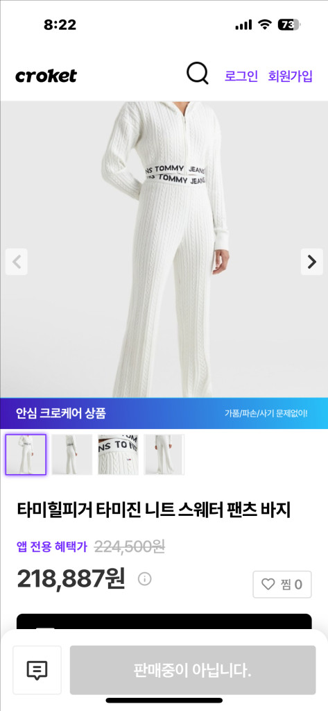 타미 니트 후드집업 세트 이미지