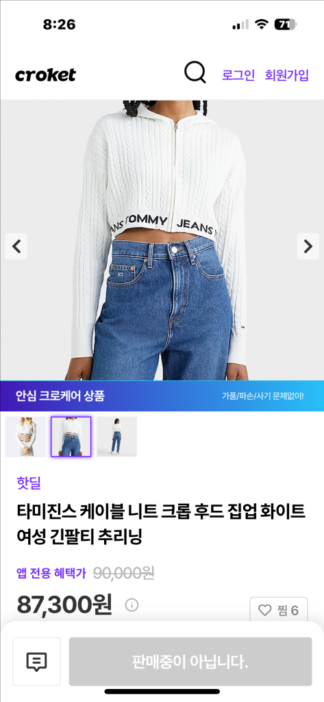 타미 니트 후드집업 세트 이미지