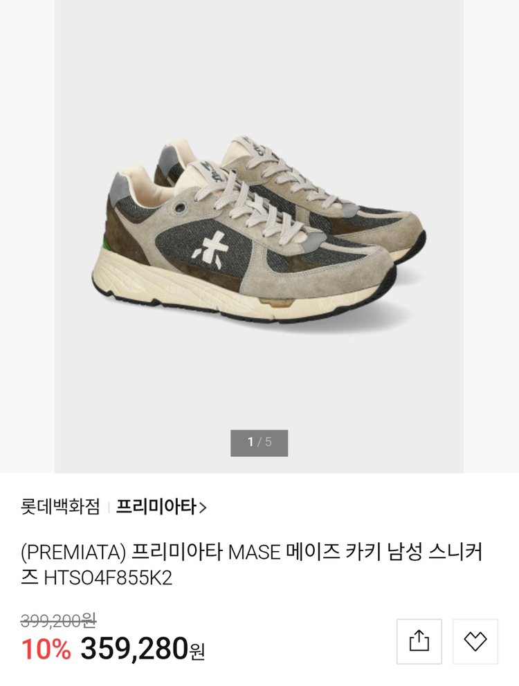 42 270mm 프리미아타 메이즈 스니커즈 이미지