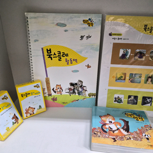 개정판)행복한 명작 전권CD, 통합,카드.활동책(박스만 없는 새책급 상태)