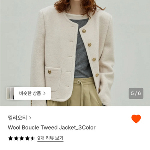 엘리오티 울 부클 트위드 자켓