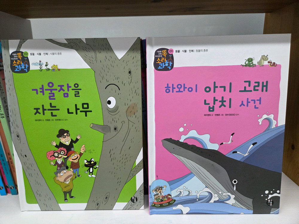 황우ㆍ똑소리과학ㆍ컨디션 최고--4