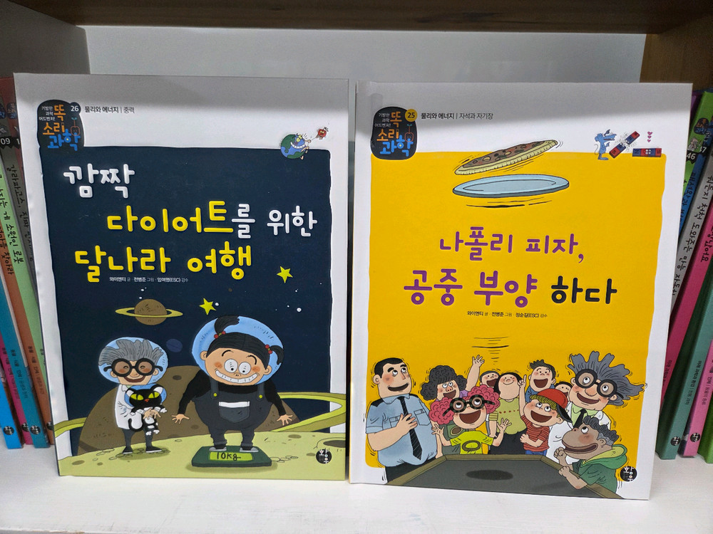 황우ㆍ똑소리과학ㆍ컨디션 최고--5