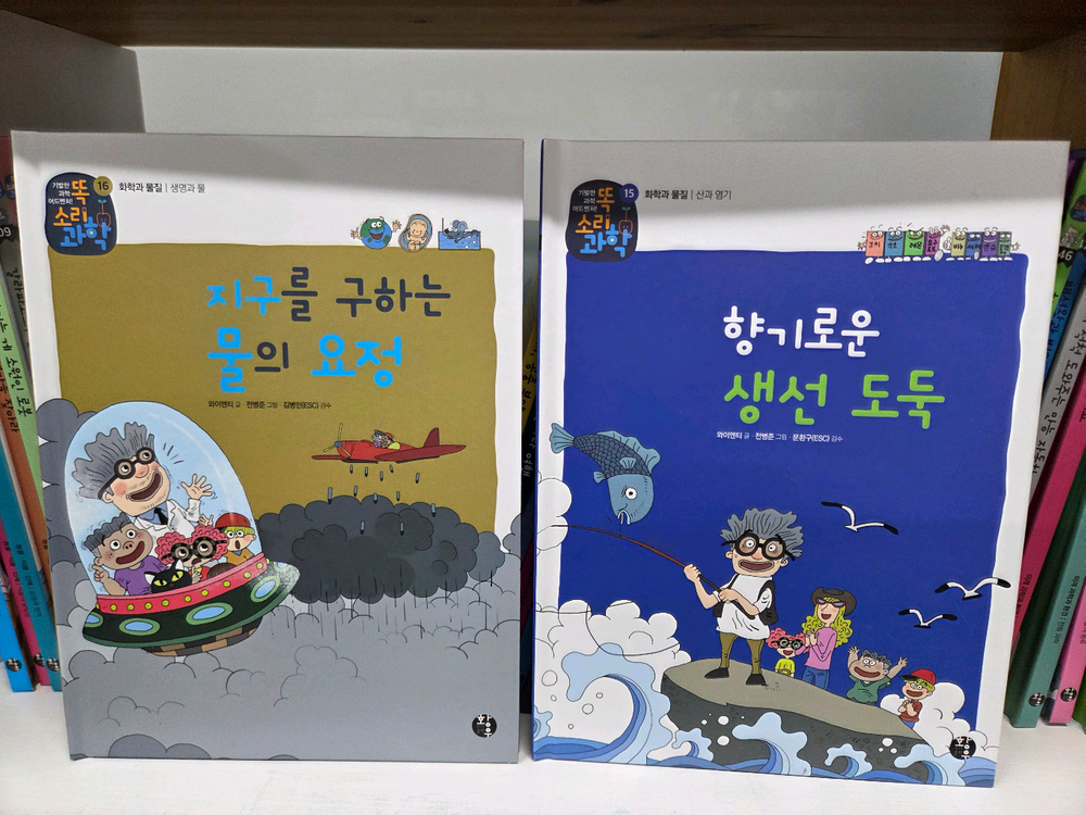 황우ㆍ똑소리과학ㆍ컨디션 최고--6