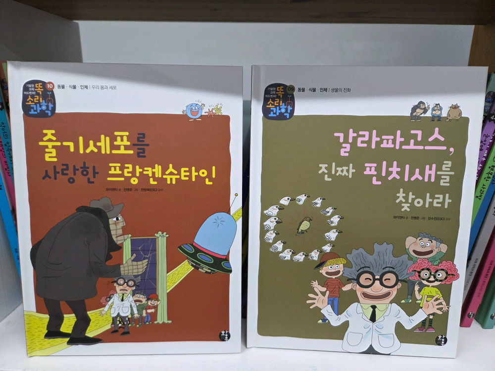 황우ㆍ똑소리과학ㆍ컨디션 최고--7