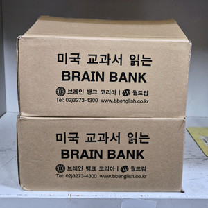 BRAIN BANK 브레인뱅크 G2 전48권 CD 택포