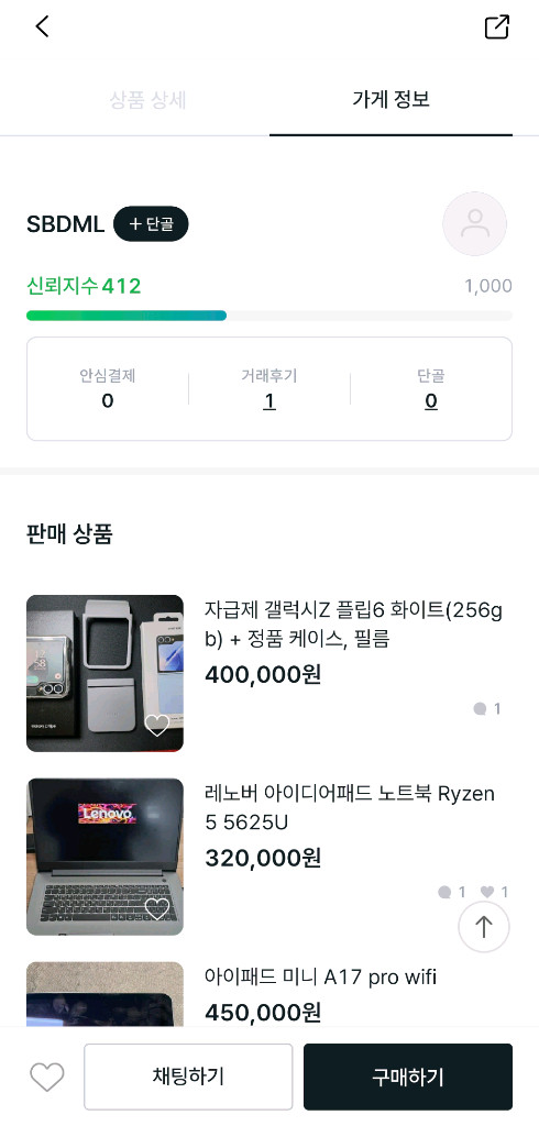 (사기)자급제 갤럭시Z 플립6 화이트(256gb) + 정품 케이스, 필름 이미지