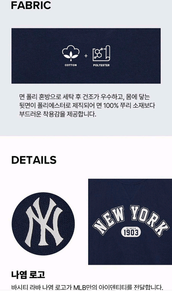 미착용 새제품 MLB 맨투맨 상하세트 남아여아 공용 세트 커플 상하복세트 165 이미지