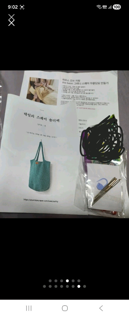 뜨개실 등 일괄--6