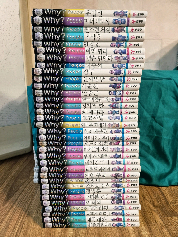 와이책 예림당 why 시리즈 피플시리즈 34권 who 인물탐구 22권 총 56권--1