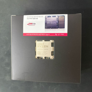[미개봉 새상품] 라이젠 7800X3D 국내정발 CPU 783D AMD 이미지