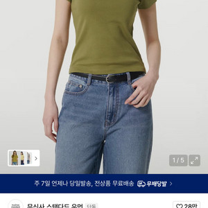 새상품 무신사 우먼즈 슬림 크루넥 티셔츠 라이트 모스 S사이즈 5천원 이미지