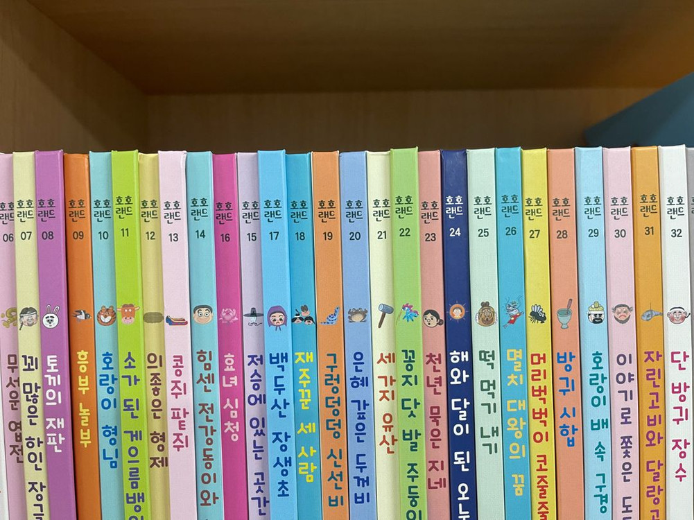 호호랜드 풀세트 박스있음 이미지