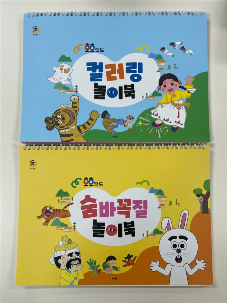 호호랜드 풀세트 박스있음 이미지
