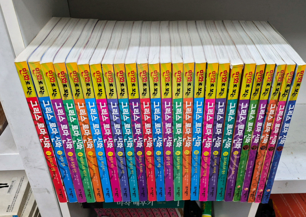 만화로보는 그리스로마신화 전25권 택포--1