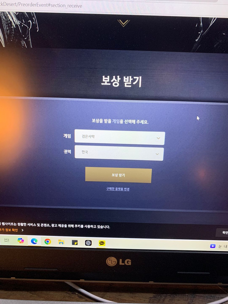 검은사막 붉은사막 특전 이미지