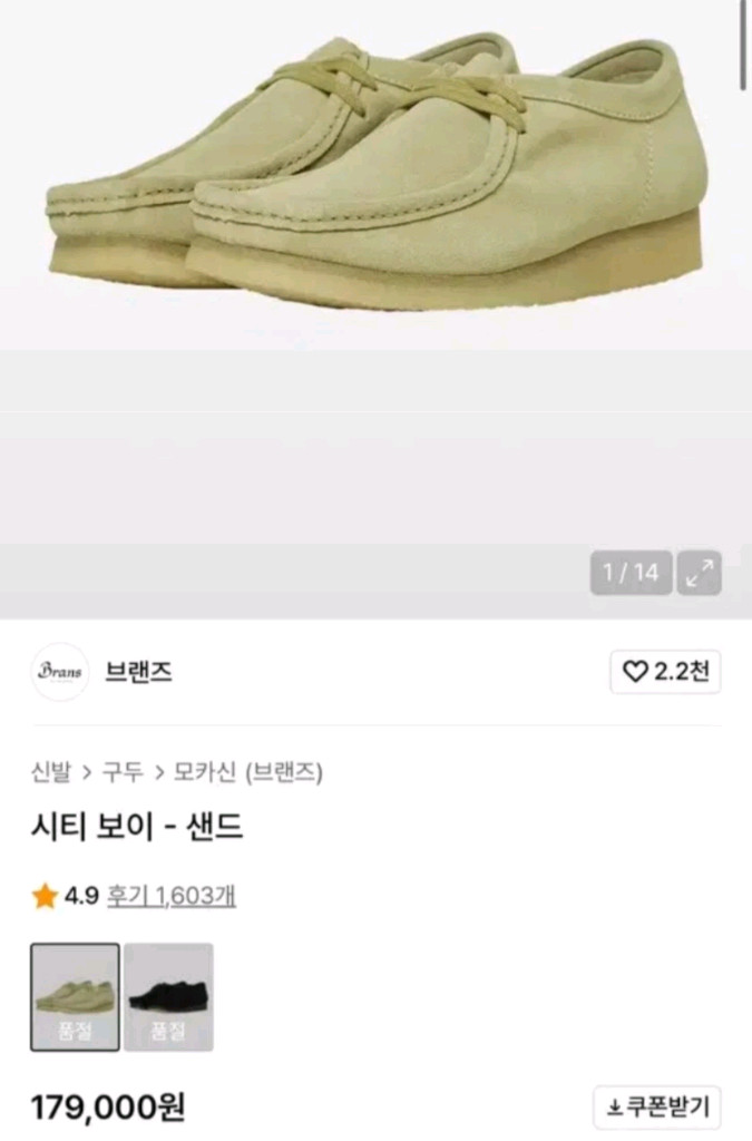 남녀공용 브랜즈 시티보이 모카신 로퍼 스니커즈 단화 구두 이미지