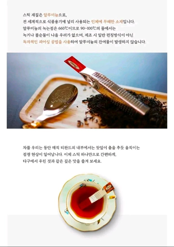 [새상품] 매직 티완드 홍차 12종 세트(쇼핑백 포함) 이미지