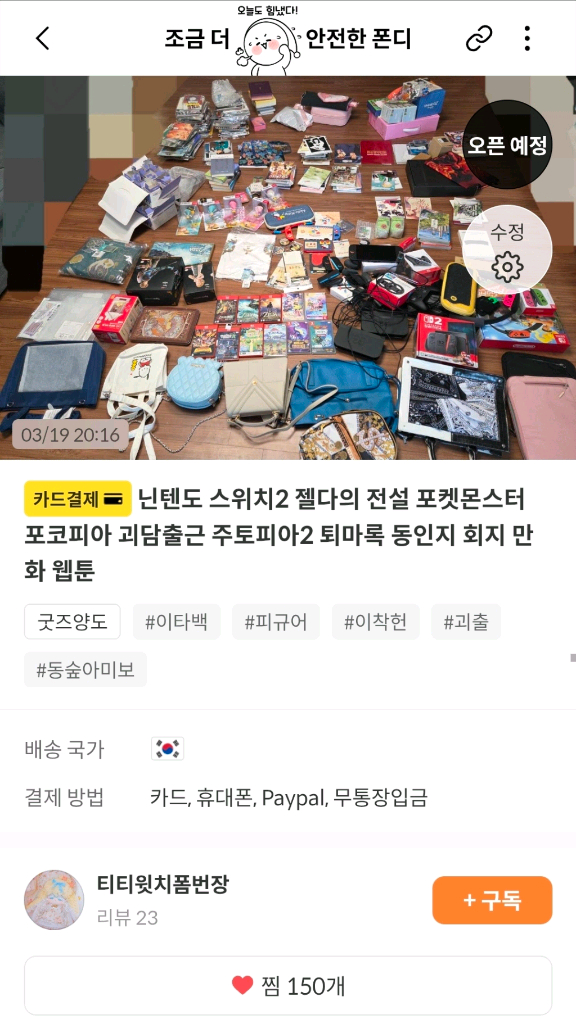 젤다의 전설 맥스팩토리 피규어 링크젤다 링젤 동인지 회지 백룡 티셔츠 닌텐도 스위치2--3