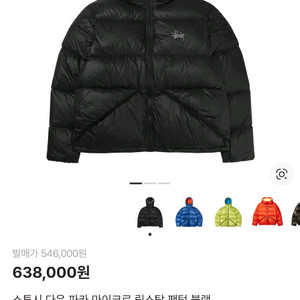 스투시 다운 파카 마이크로 립스탑 팬텀 블랙 (S)