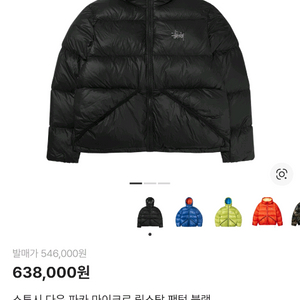 스투시 다운 파카 마이크로 립스탑 팬텀 블랙 (S)