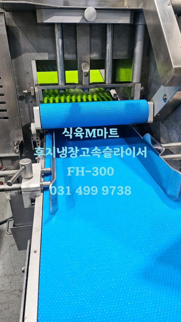 후지냉장고속슬라이서 촙커터 하이쵸퍼 이미지
