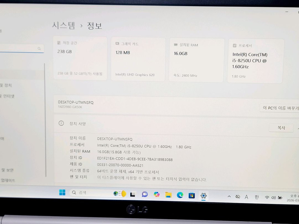LG 그램 깨끗한 노트북 이미지