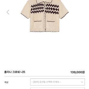프븏스pvcs 크로쉐니트 이미지