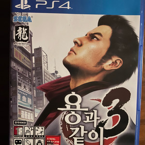 PS4 용과같이3 (택포)