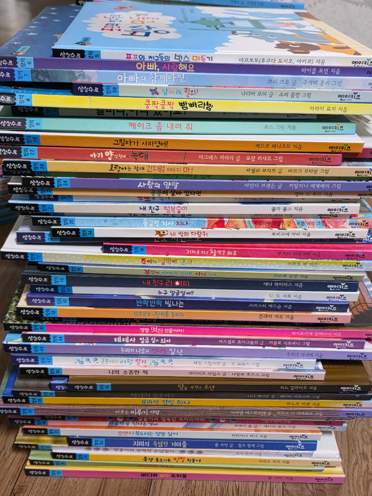 상상수프(창의,숲,인성,수학)--2