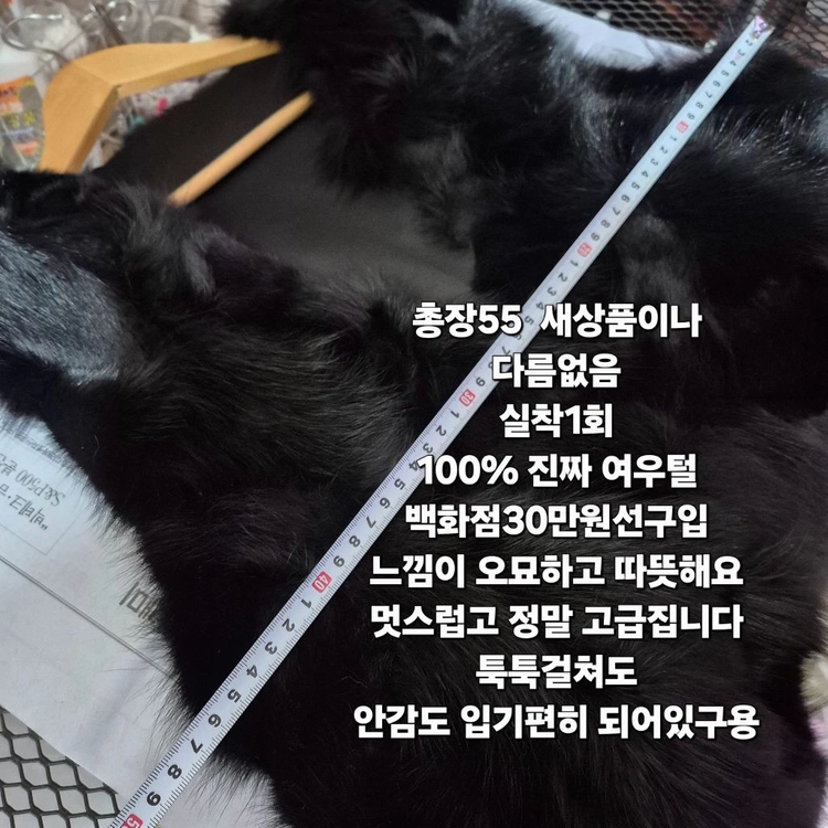 s급(새거수준) 최고급 100% 여우털 밍크 조끼 1회실착 엄청예쁨 가단46/총장55 이미지