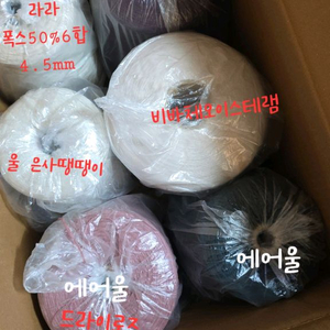 콘사,뜨개실,은사,폭스50%,에어울
