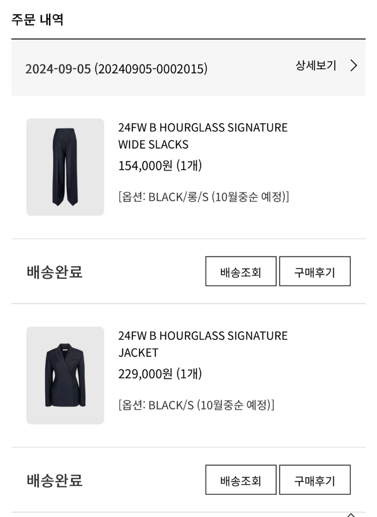 BRONN 브론 아워글래스 수트 셋업--3