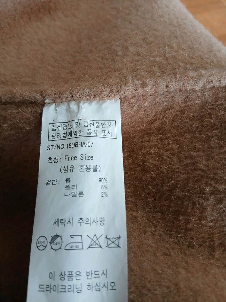 핸드메이드 울코트 이미지