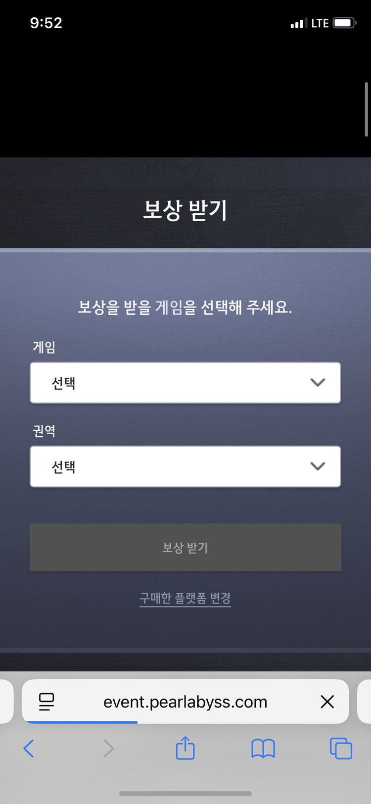 검은사막 붉은사막 특전 이미지