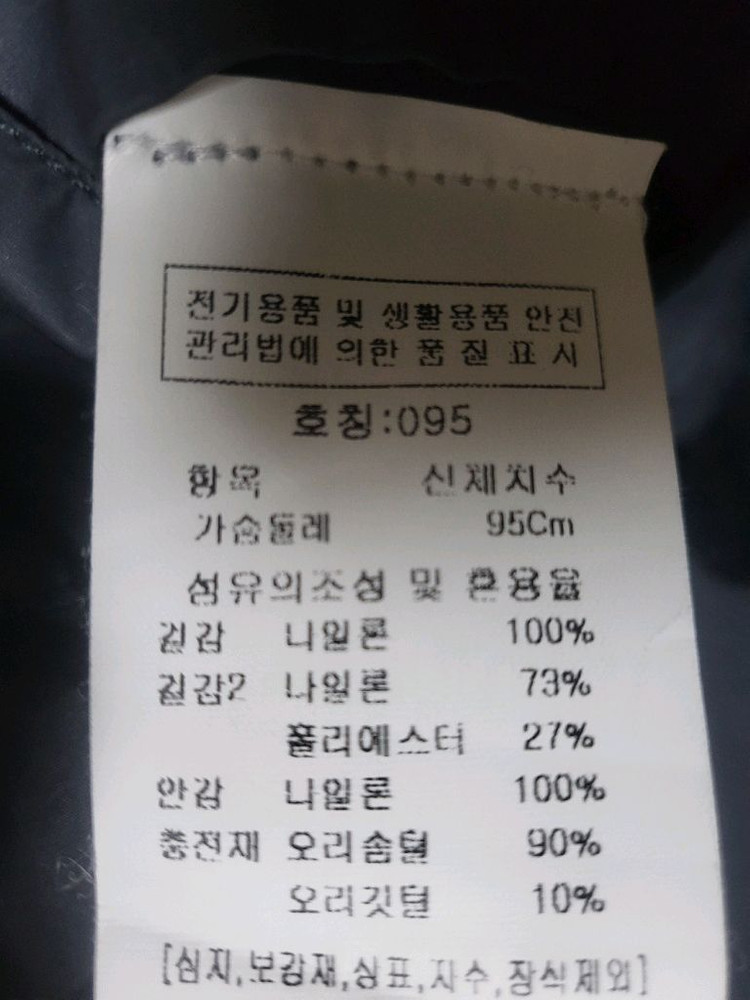 cp컴퍼니 bi-tm 고글패딩 M(100) 이미지