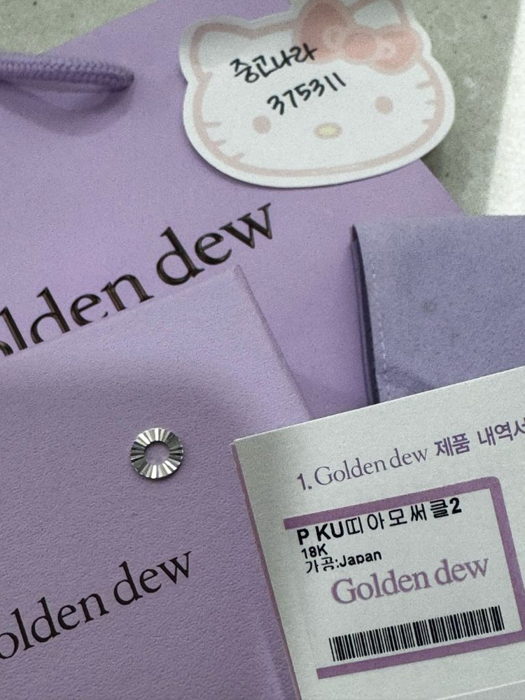 골든듀 띠아모써클 팬던트 이미지