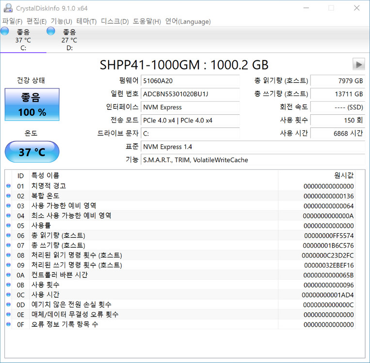 인텔 i9-13900KF / DDR5 32GB / RTX 5070Ti 본체 판매합니다 이미지