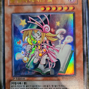 툰 블랙 매지션 걸 이외 일괄 9장