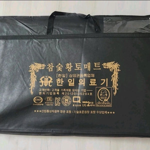 (미개봉)HanilMedical 프리미엄 카본열선 파스텔 탄소매트 온열매트 전기매트 핑크 HI-105S(싱글) 이미지