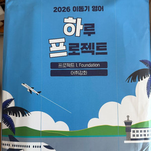 공무원 공시 군무원 교재 판매(공단기 등)/전한길 이동기 황철곤 행정법 행정학 국어 영어 한국사 이미지