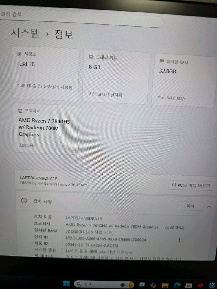 신품급 HP 오멘16 게이밍 노트북 QHD R7 7840hs 32램--2