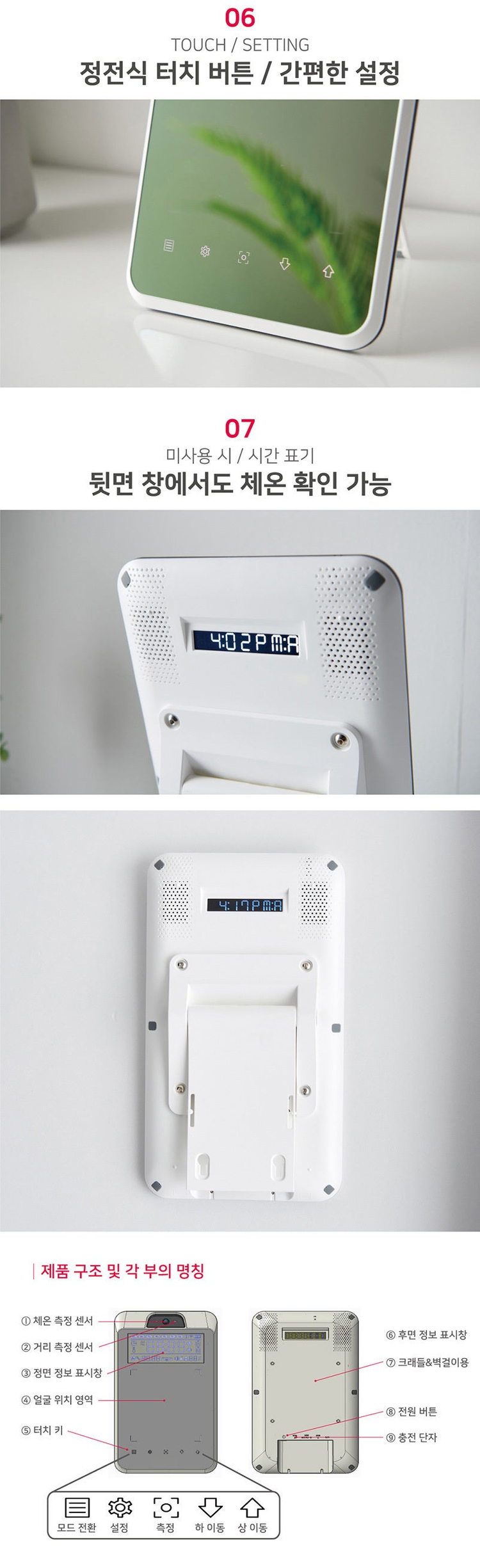 이지템 토비스 비접촉체온계--6