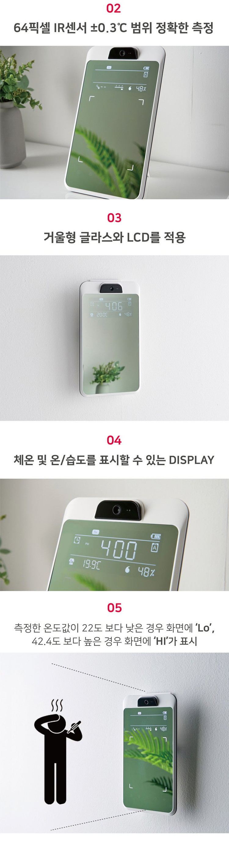 이지템 토비스 비접촉체온계--5