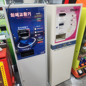 지폐동전교환기 이미지