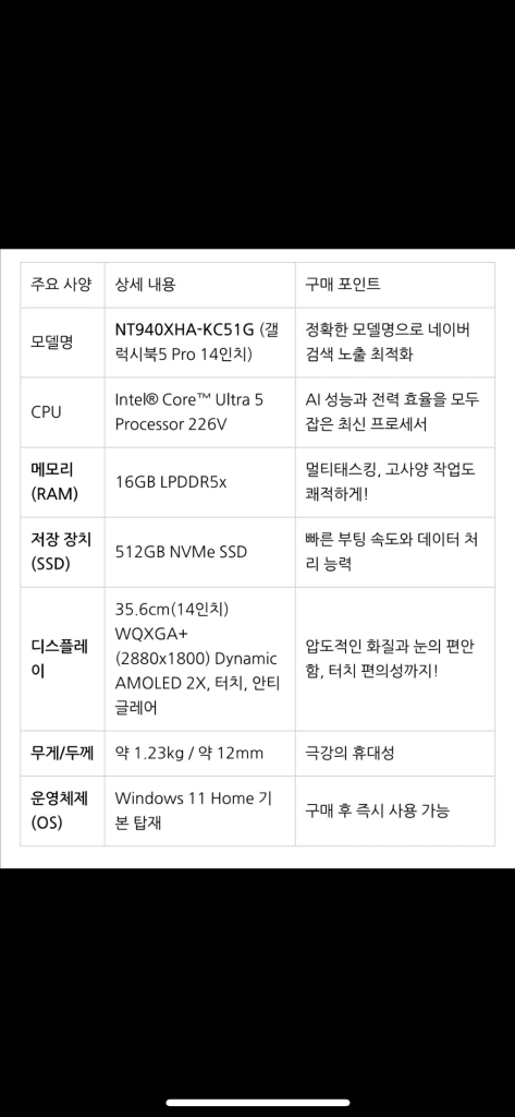 (새상품)갤럭시 북5 Pro NT940XHA-KC51G 새제품 이미지