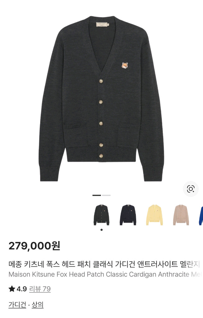 메종키츠네 폭스 헤드 가디건 앤트러사이트 멜란지 그레이 색상 XL사이즈 이미지